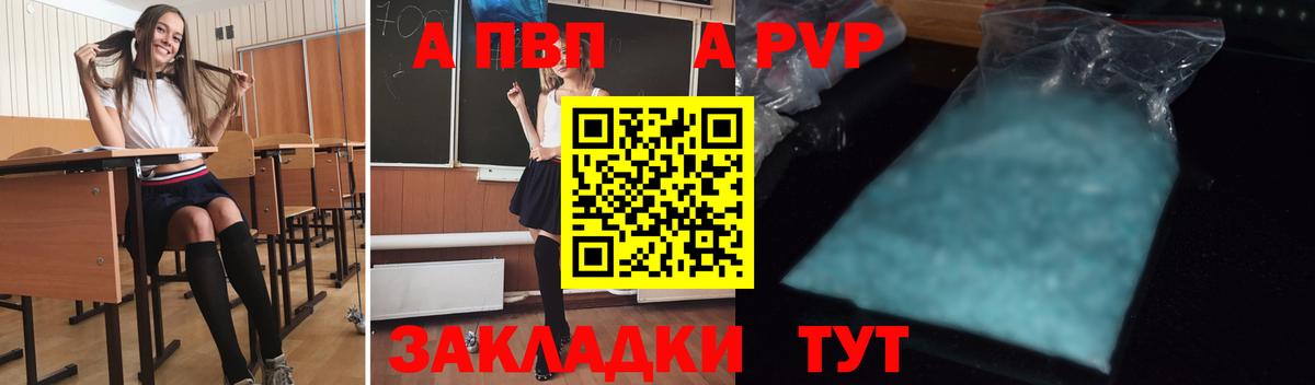 APVP СК Новый Уренгой