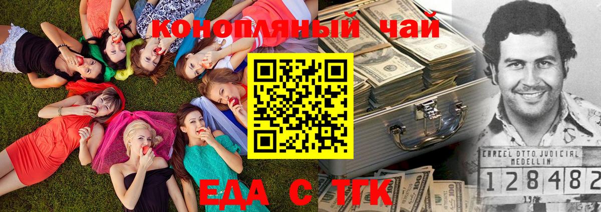 Еда ТГК марихуана  Вход с VPN  Новый Уренгой 