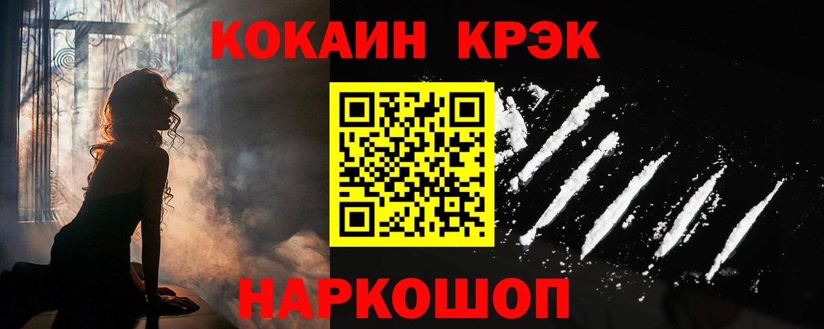 Кокаин  Cocaine Fish Scale  Новый Уренгой  Вход с VPN  КОКАИН Fish Scale 