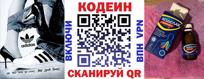 Кодеин Purple Drank Новый Уренгой