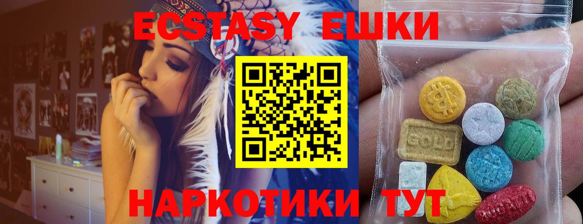 Новый Уренгой  Экстази 280мг  Экстази  Вход с VPN  Экстази ешки 