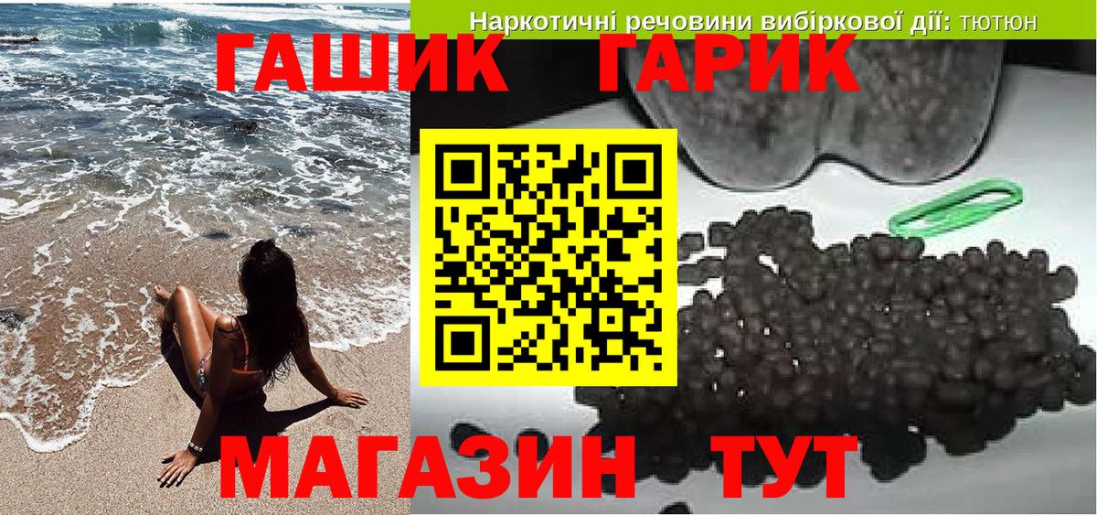 Новый Уренгой  ГАШИШ ice o lator  Вход с VPN 