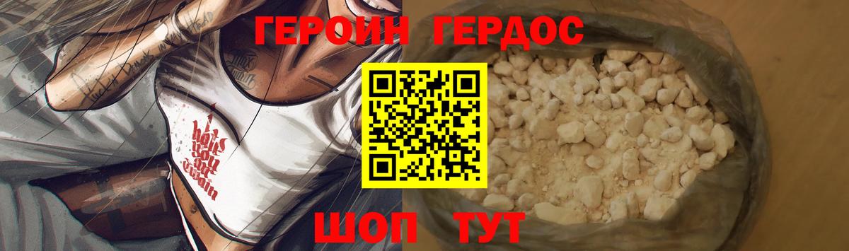 Героин гречка Новый Уренгой