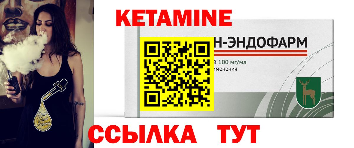 Новый Уренгой  КЕТАМИН VHQ  Вход с VPN  Кетамин ketamine 