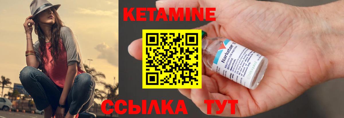Кетамин VHQ Новый Уренгой