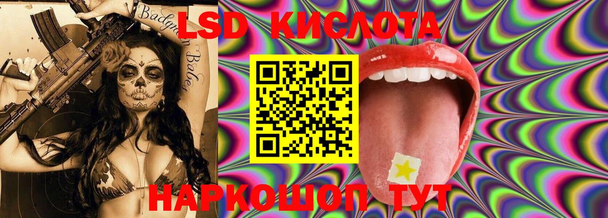 Лсд 25 экстази кислота  Вход с VPN  LSD-25 экстази кислота  Новый Уренгой 