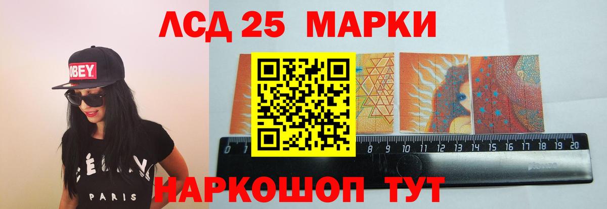 LSD-25 экстази кислота Новый Уренгой