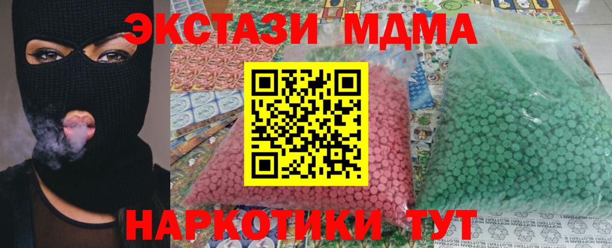 МДМА  MDMA молли  Новый Уренгой  Вход с VPN  МДМА VHQ 