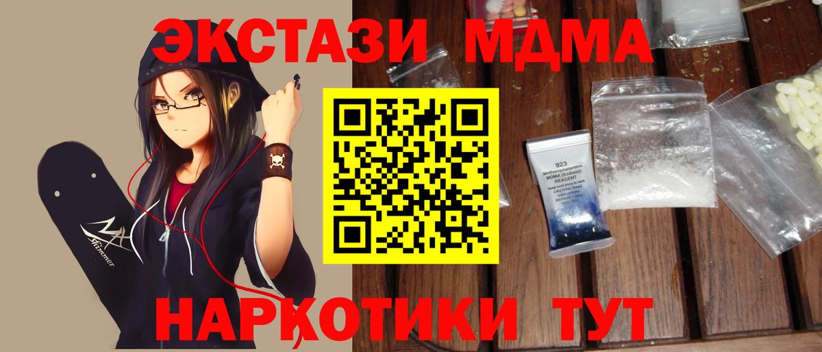 MDMA молли Новый Уренгой