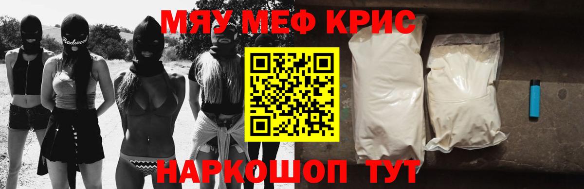 Меф мука Новый Уренгой