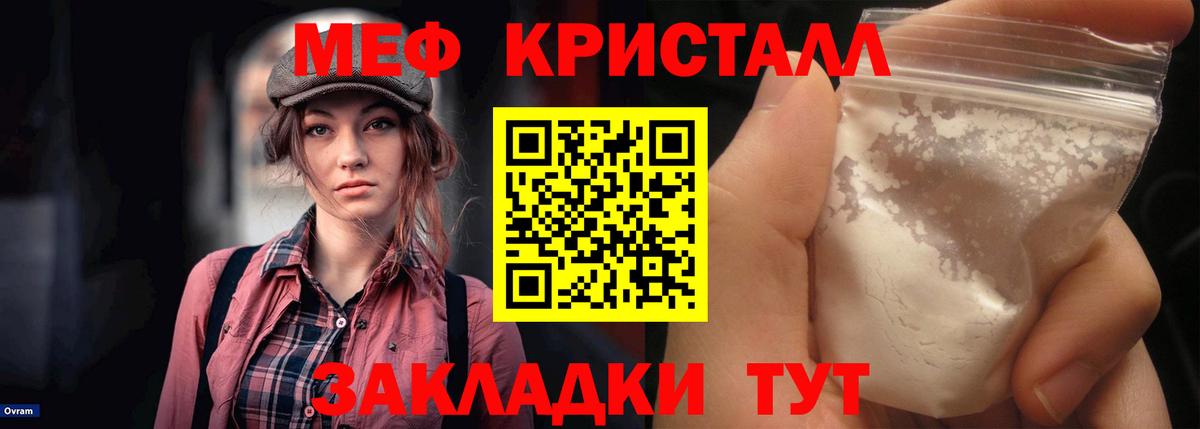 Новый Уренгой  МЕФ кристаллы  МЯУ-МЯУ  Мефедрон 4 MMC  Вход с VPN 