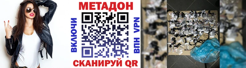 Метадон methadone  Новый Уренгой 