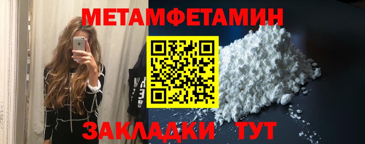 МЕТАМФЕТАМИН  Метамфетамин Methamphetamine  Метамфетамин Methamphetamine  Вход с VPN  Новый Уренгой 